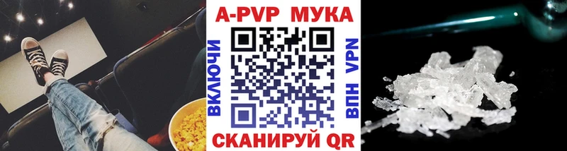 купить наркотик  Щигры  блэк спрут сайт  APVP Соль 