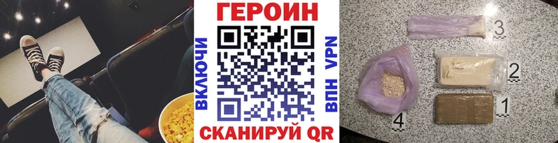 Героин хмурый  купить  цена  Щигры 